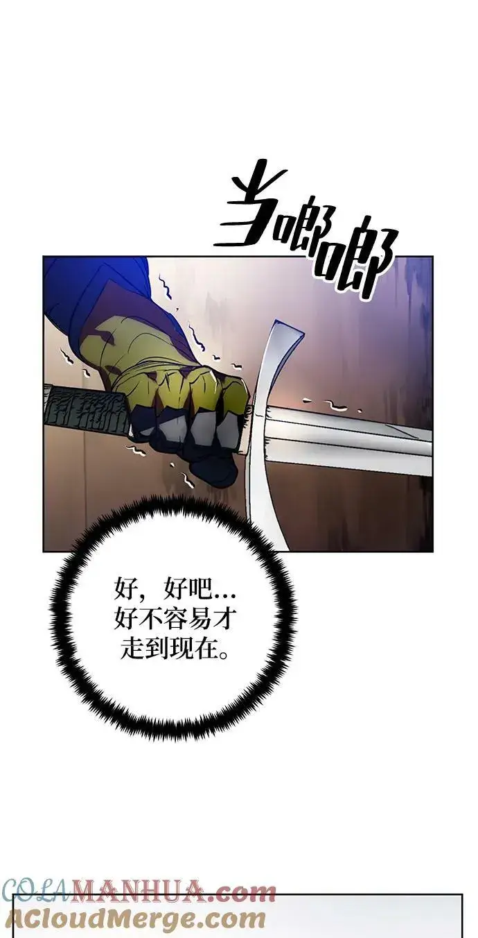 《重生最强玩家》[第118话] 拉比邻托斯图31