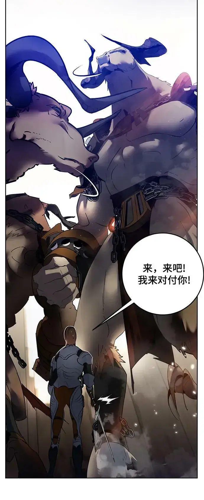 《重生最强玩家》[第118话] 拉比邻托斯图32