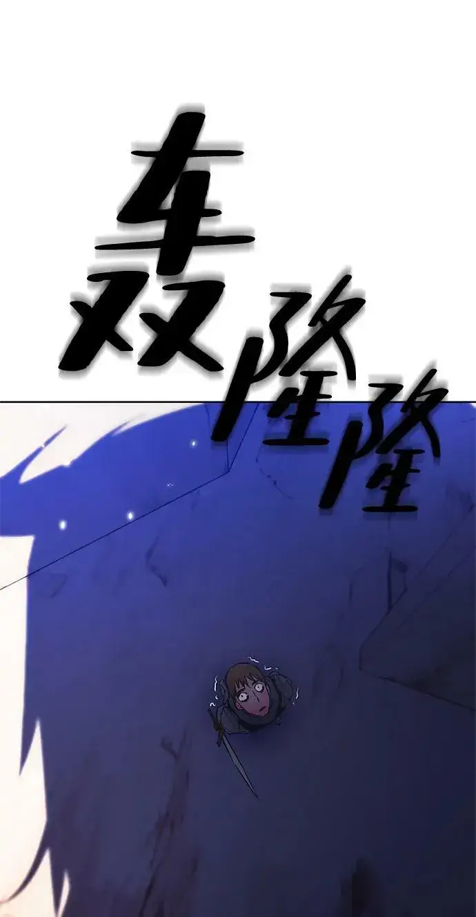 《重生最强玩家》[第118话] 拉比邻托斯图33