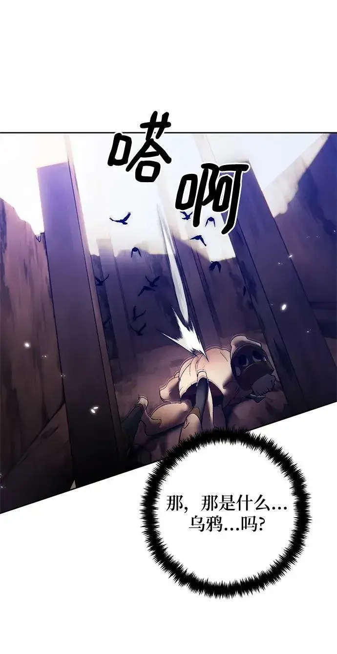 《重生最强玩家》[第118话] 拉比邻托斯图38