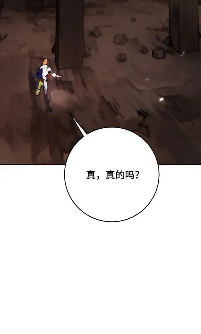 《重生最强玩家》[第118话] 拉比邻托斯图42