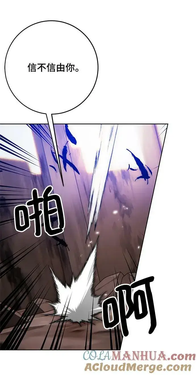 《重生最强玩家》[第118话] 拉比邻托斯图43