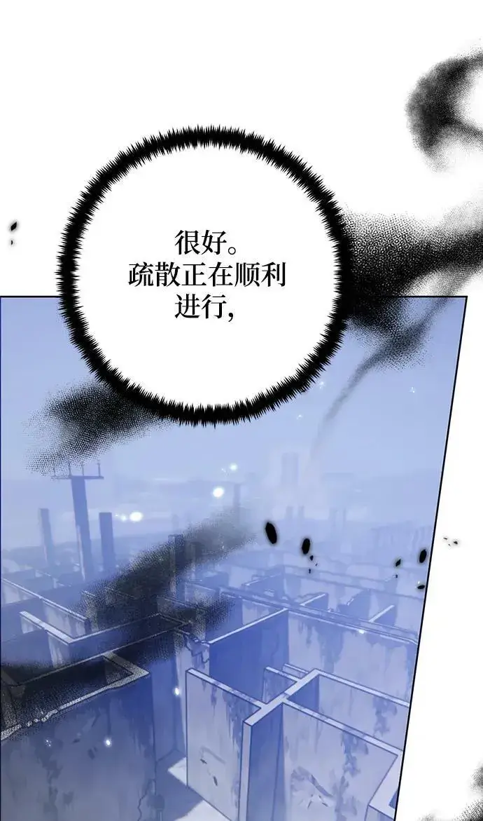 《重生最强玩家》[第118话] 拉比邻托斯图47
