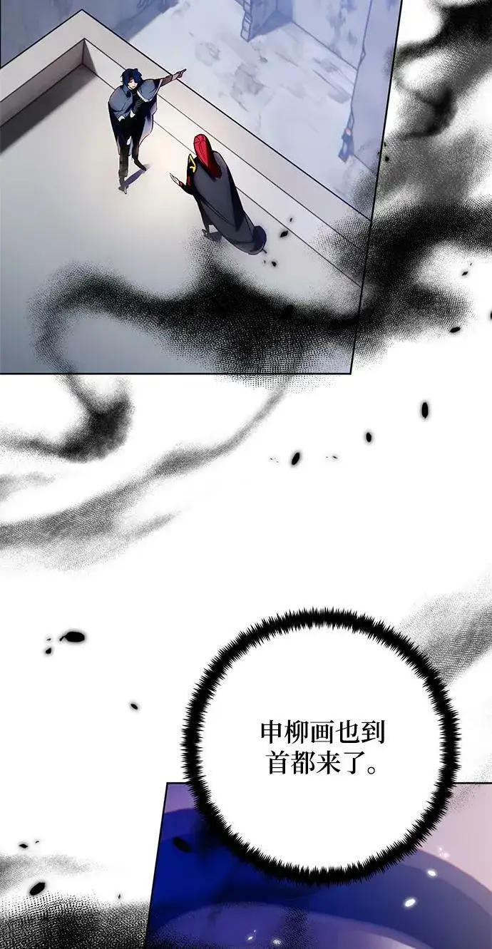 《重生最强玩家》[第118话] 拉比邻托斯图48