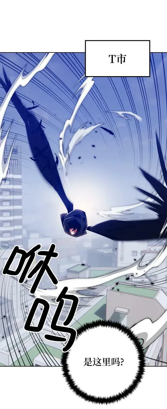 《重生最强玩家》[第118话] 拉比邻托斯图51