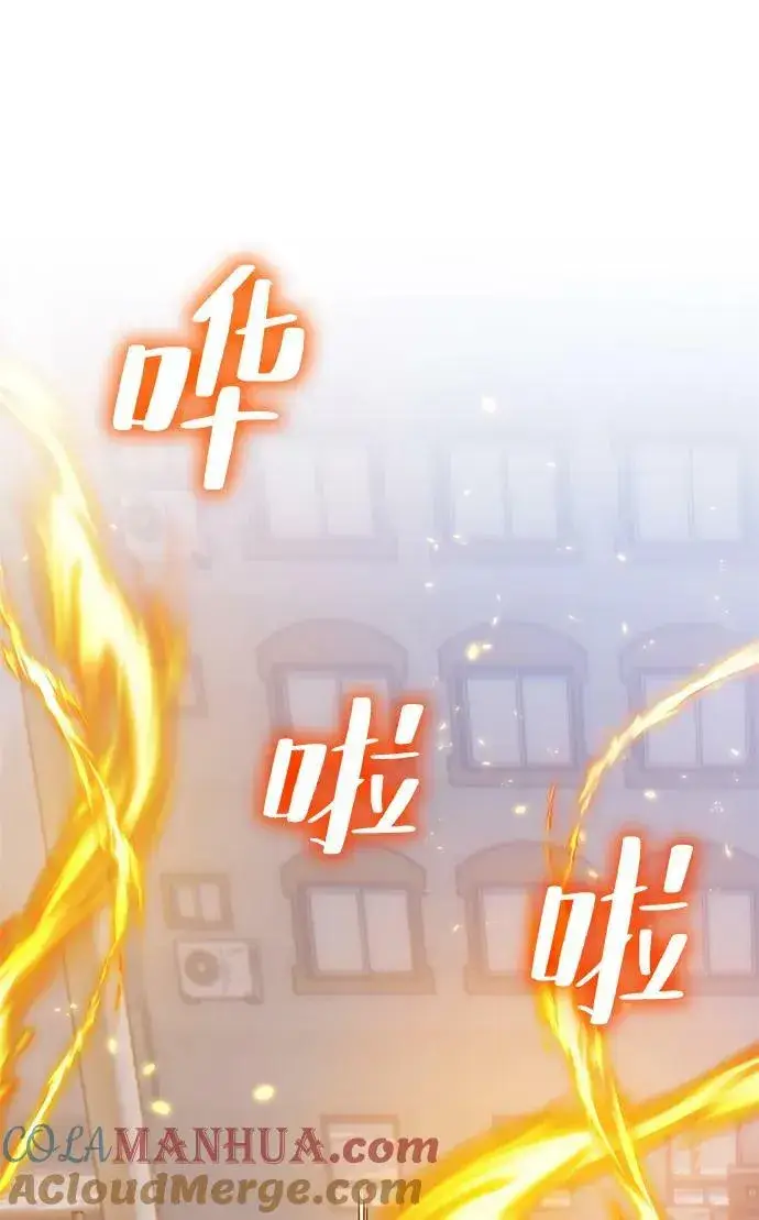 《重生最强玩家》[第118话] 拉比邻托斯图58