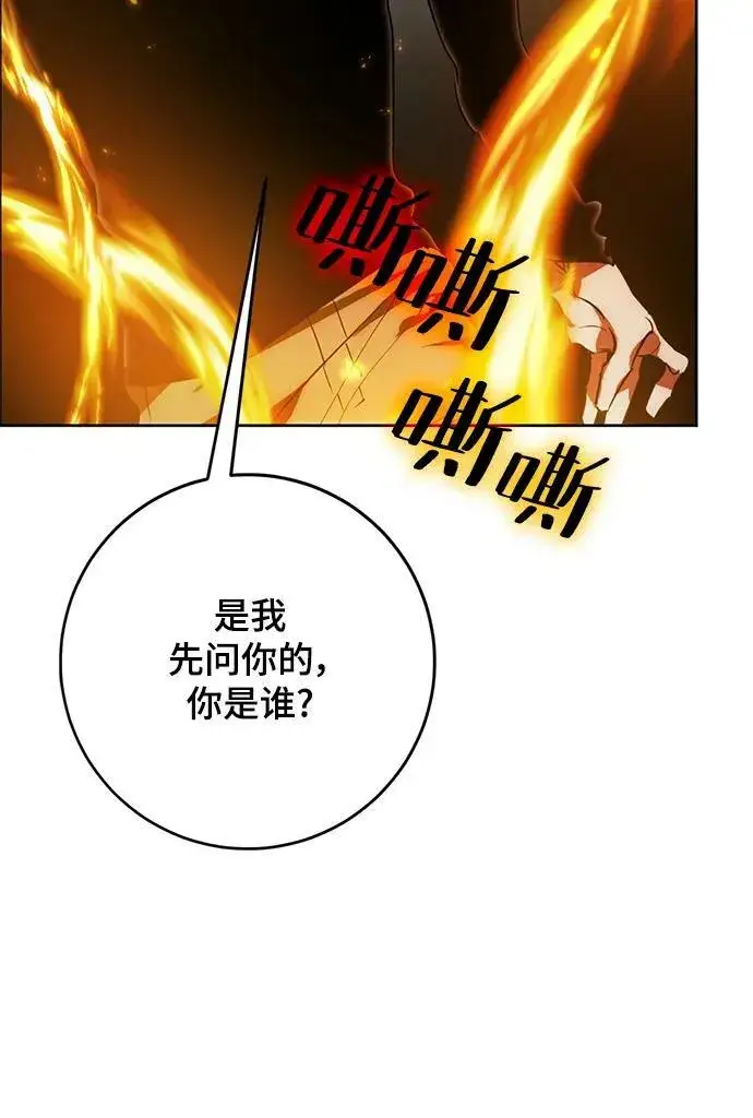 《重生最强玩家》[第118话] 拉比邻托斯图62