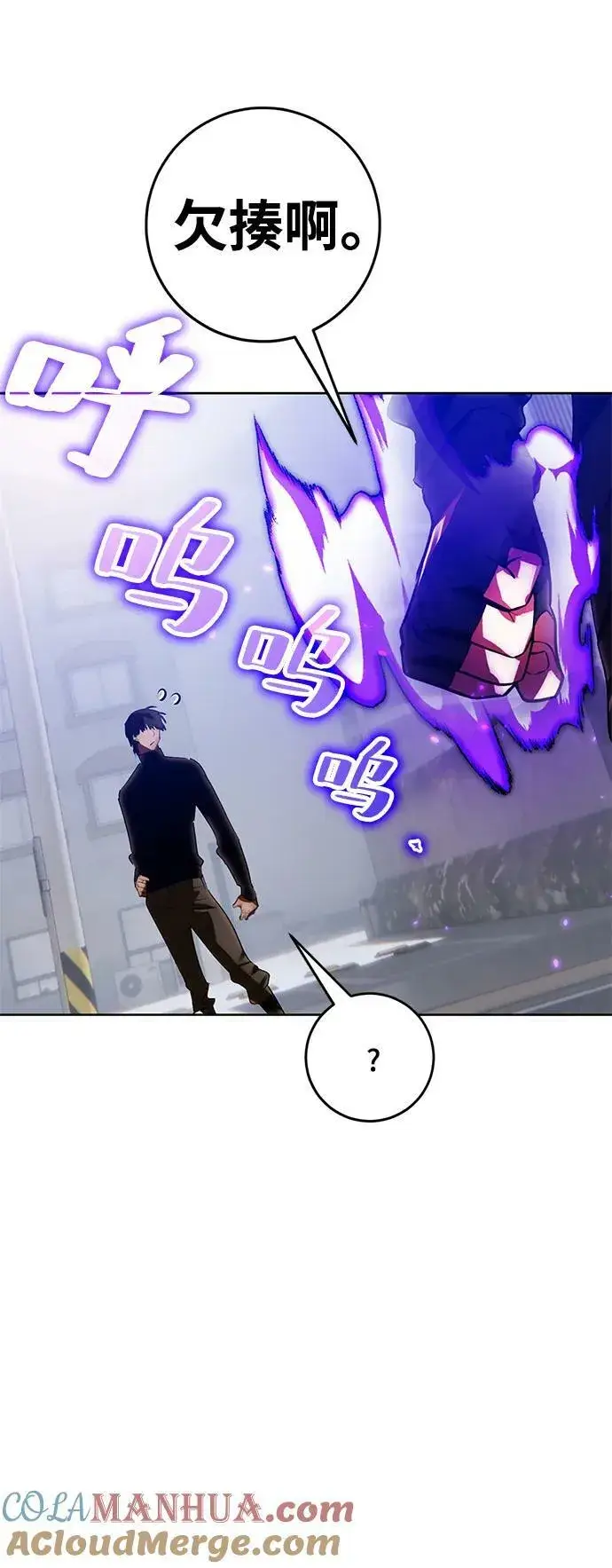 《重生最强玩家》[第118话] 拉比邻托斯图64