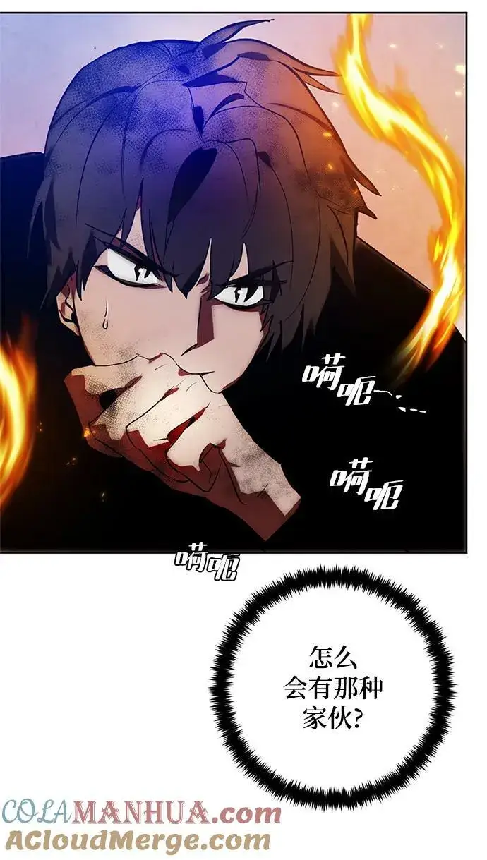 《重生最强玩家》[第118话] 拉比邻托斯图67