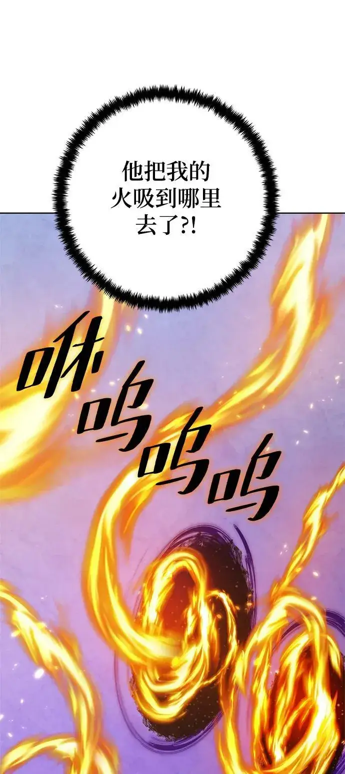《重生最强玩家》[第118话] 拉比邻托斯图68