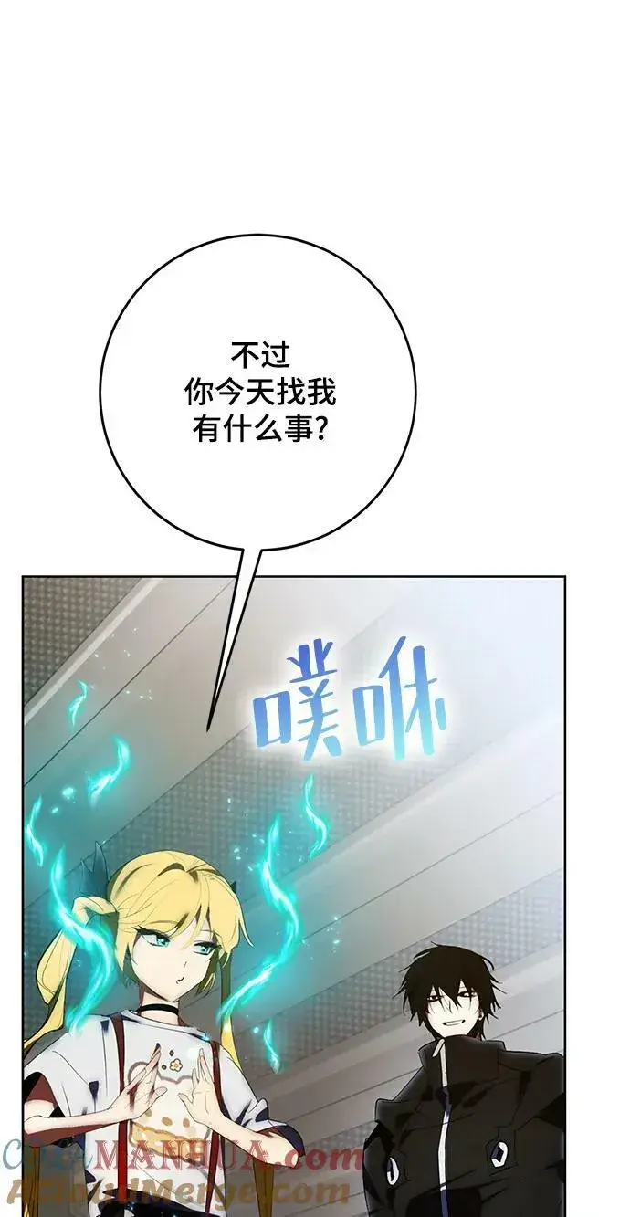 《重生最强玩家》[第118话] 拉比邻托斯图7