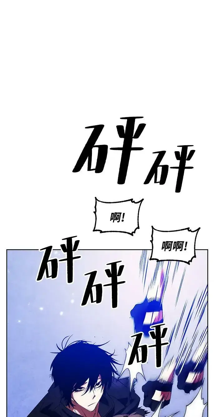 《重生最强玩家》[第118话] 拉比邻托斯图74