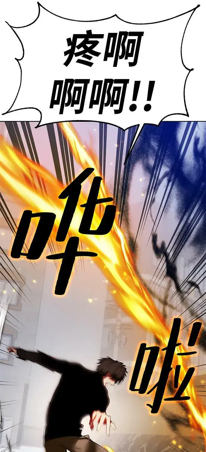 《重生最强玩家》[第118话] 拉比邻托斯图77