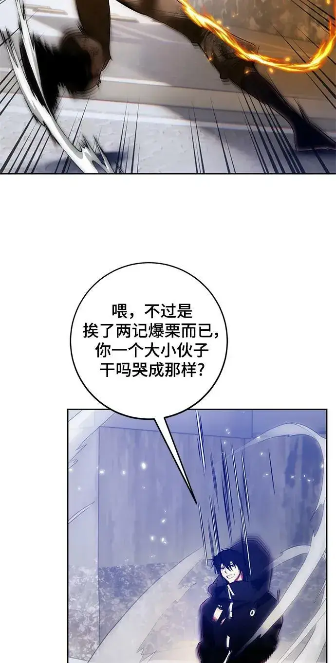 《重生最强玩家》[第118话] 拉比邻托斯图78