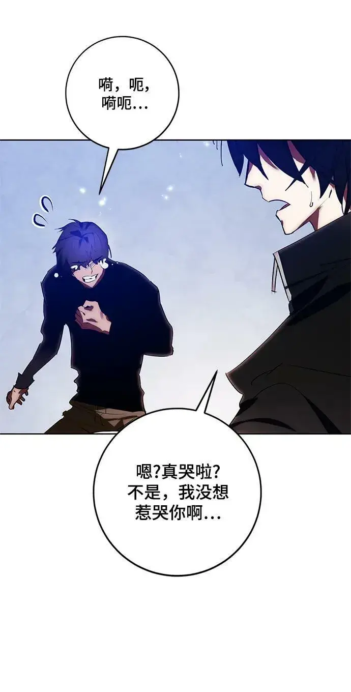 《重生最强玩家》[第118话] 拉比邻托斯图80