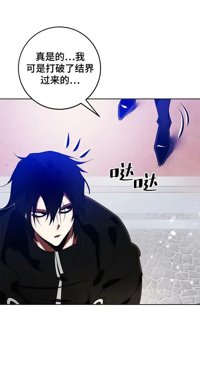 《重生最强玩家》[第118话] 拉比邻托斯图81