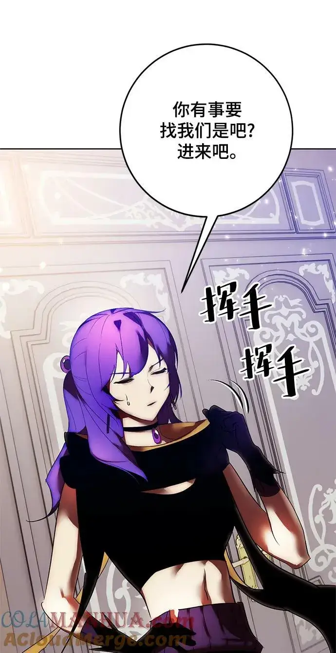 《重生最强玩家》[第118话] 拉比邻托斯图82