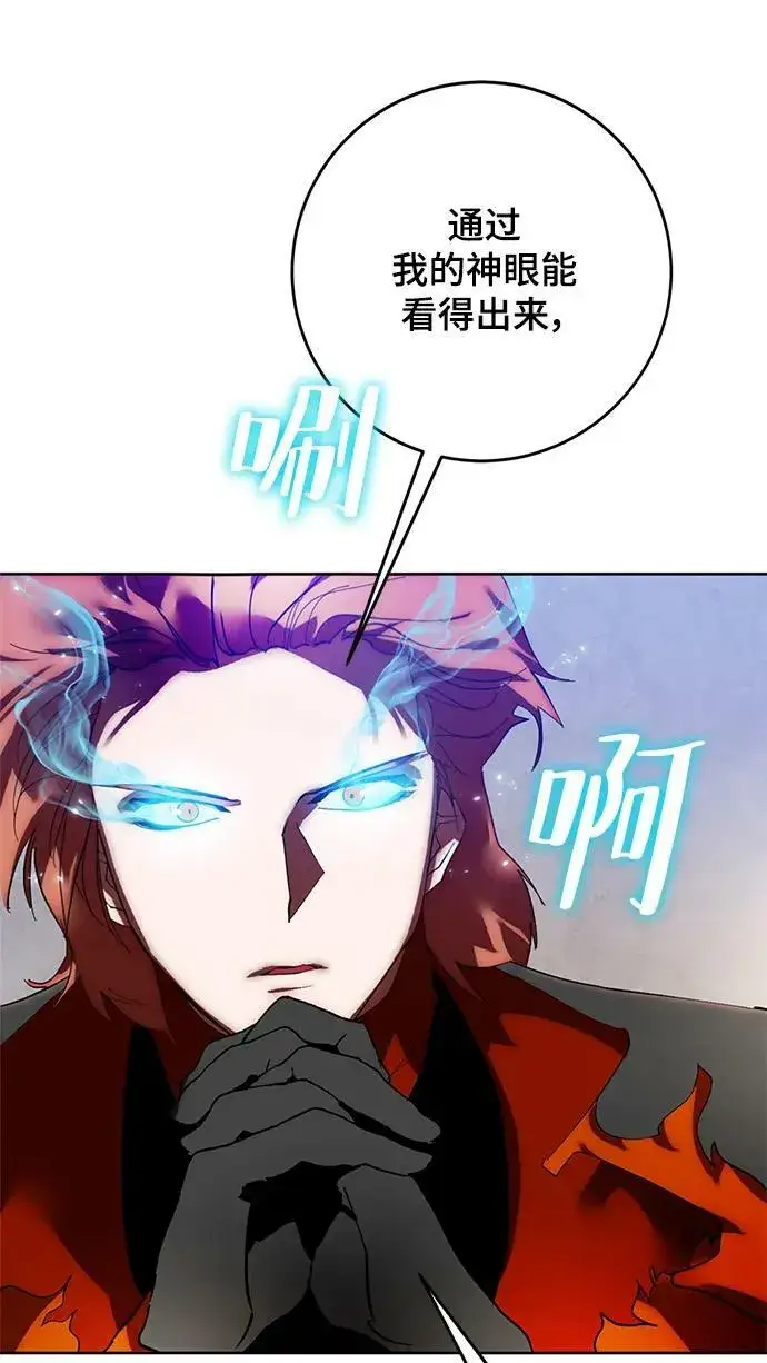 《重生最强玩家》[第118话] 拉比邻托斯图84
