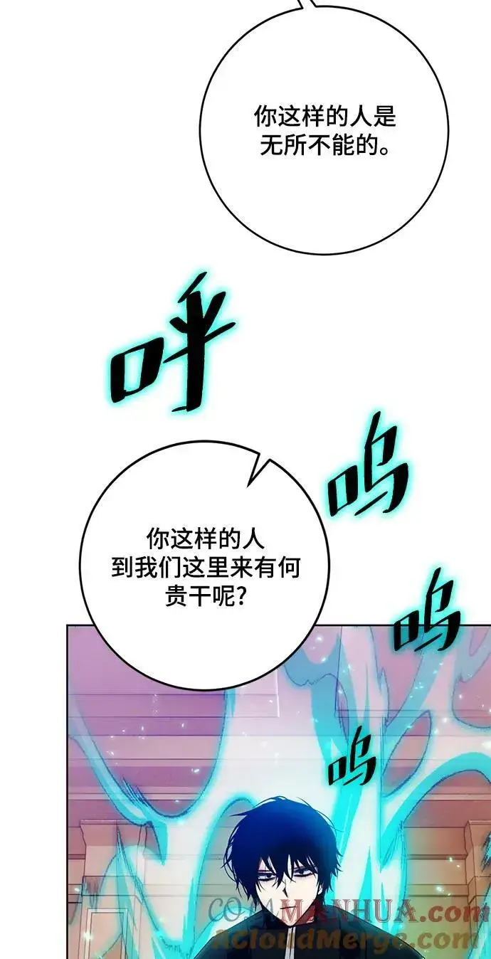 《重生最强玩家》[第118话] 拉比邻托斯图85