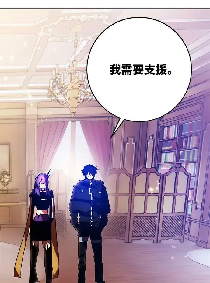《重生最强玩家》[第118话] 拉比邻托斯图87