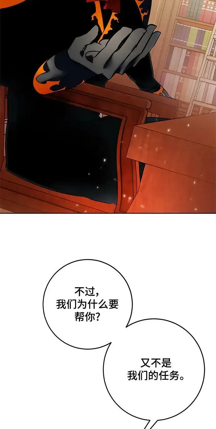 《重生最强玩家》[第118话] 拉比邻托斯图90