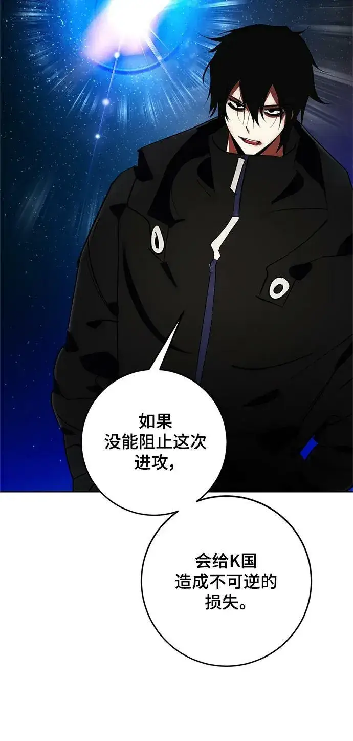 《重生最强玩家》[第118话] 拉比邻托斯图93