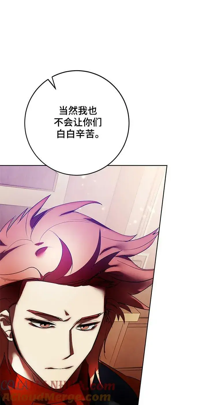 《重生最强玩家》[第118话] 拉比邻托斯图94