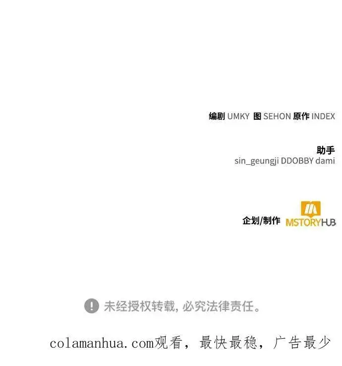 《重生最强玩家》[第118话] 拉比邻托斯图98