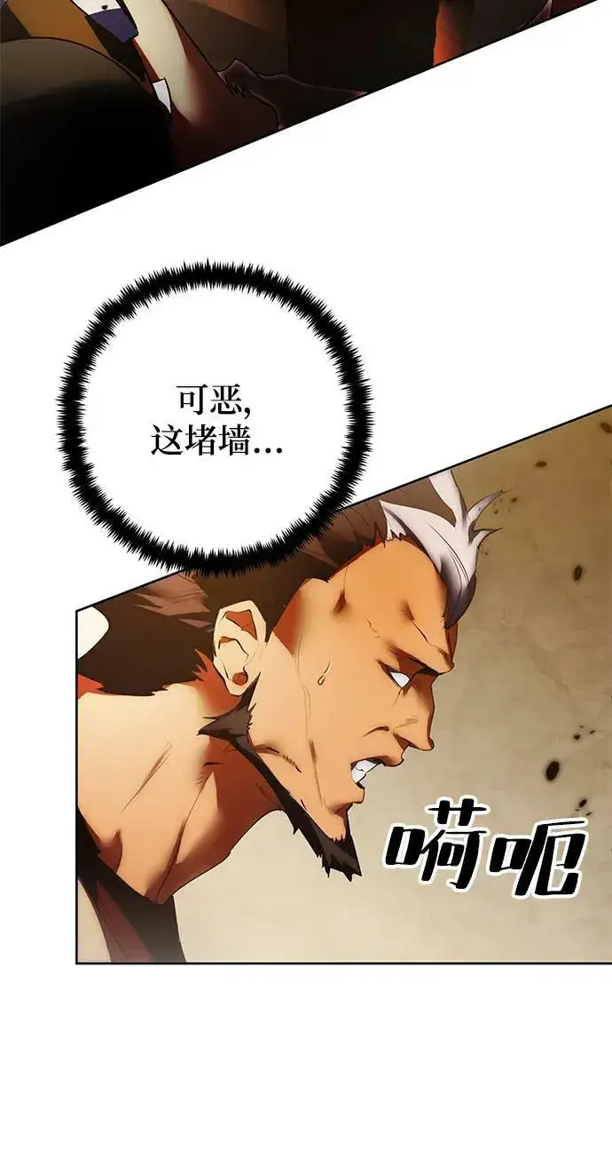 《重生最强玩家》[第119话] 集结（1）图11