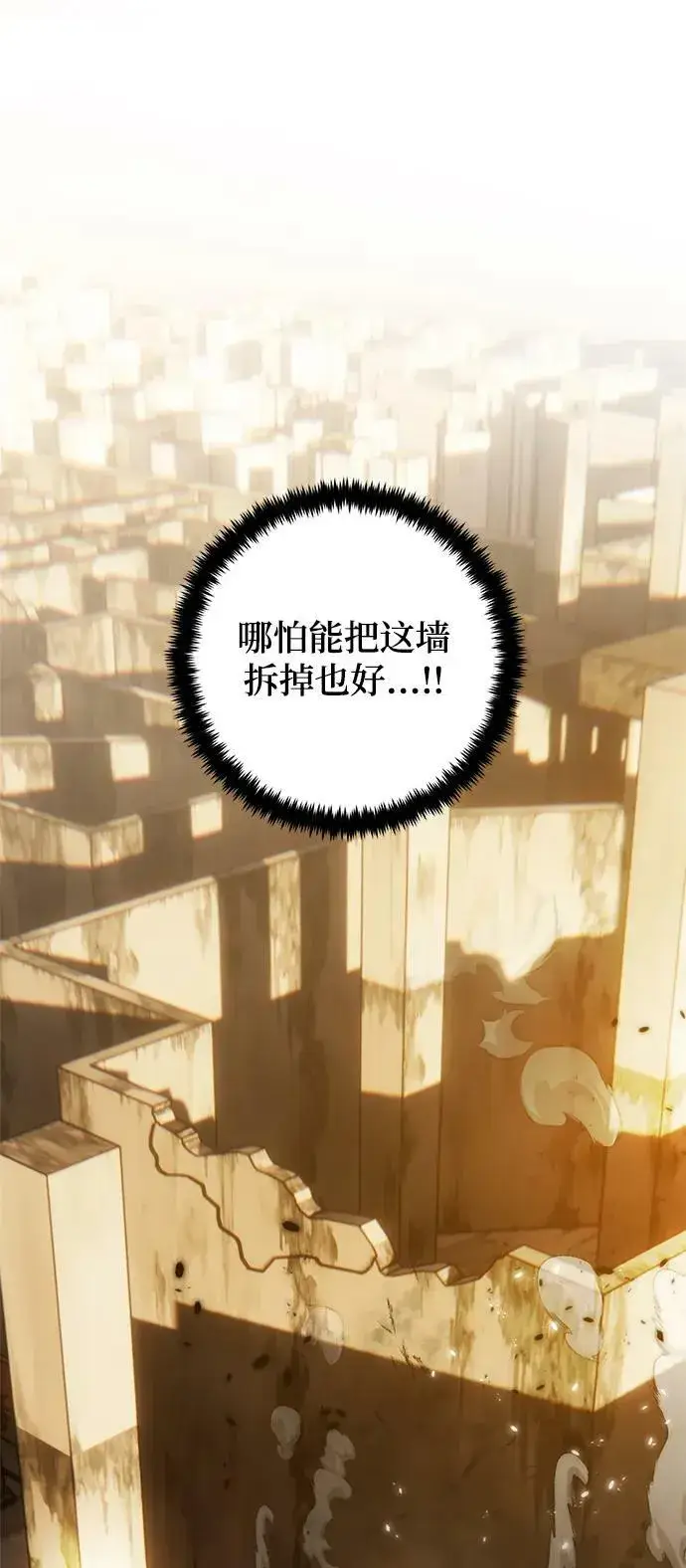 《重生最强玩家》[第119话] 集结（1）图12