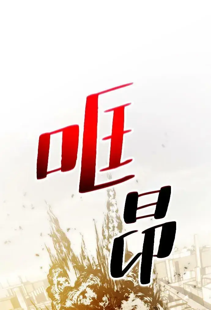 《重生最强玩家》[第119话] 集结（1）图17