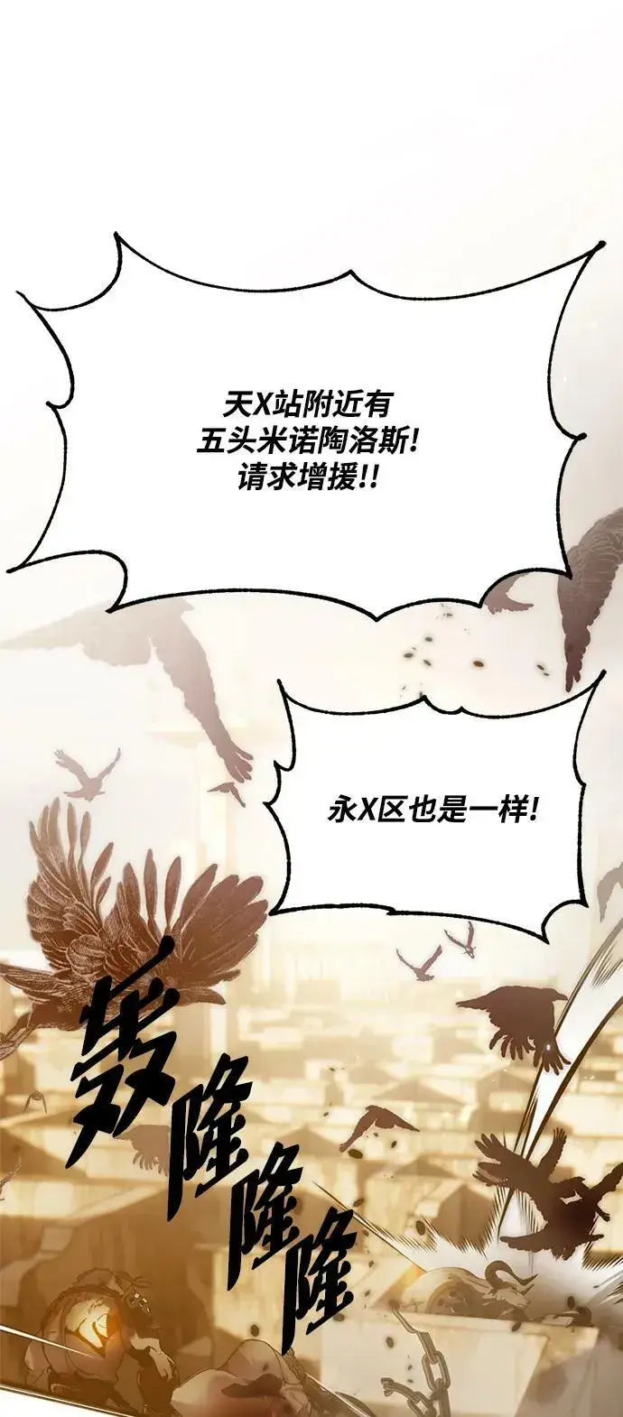 《重生最强玩家》[第119话] 集结（1）图2