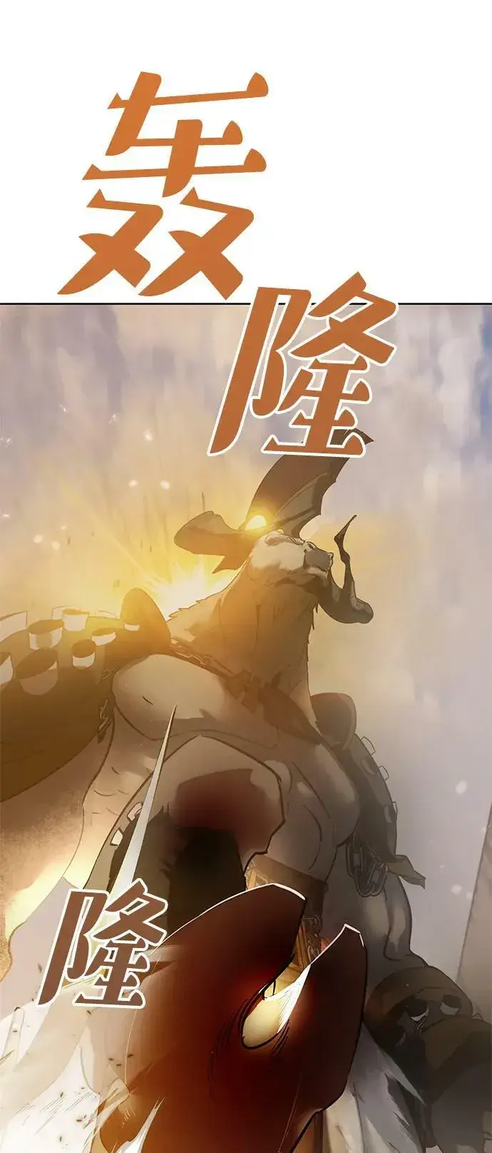 《重生最强玩家》[第119话] 集结（1）图29
