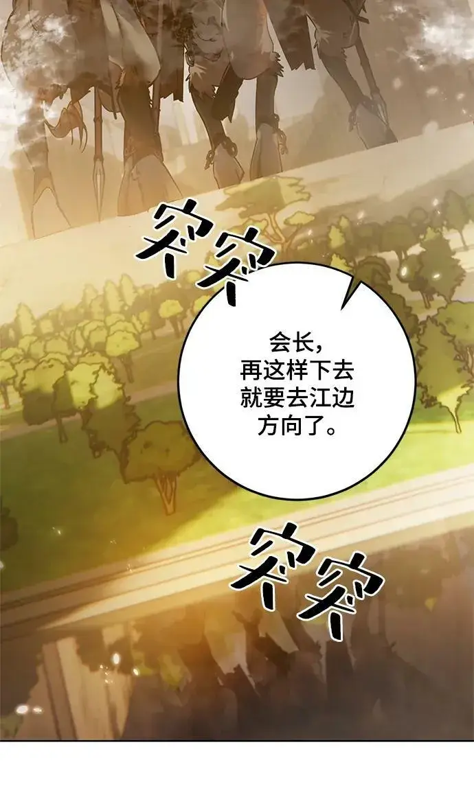 《重生最强玩家》[第119话] 集结（1）图38