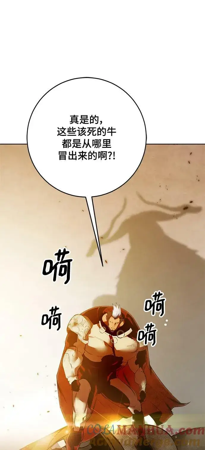 《重生最强玩家》[第119话] 集结（1）图4
