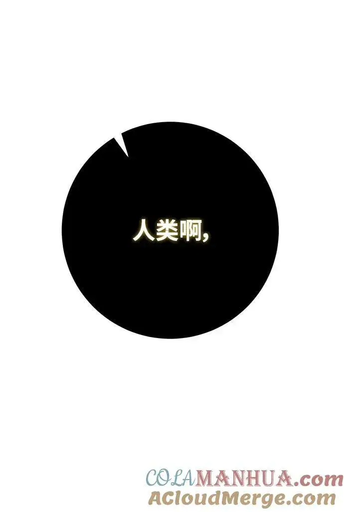 《重生最强玩家》[第119话] 集结（1）图40