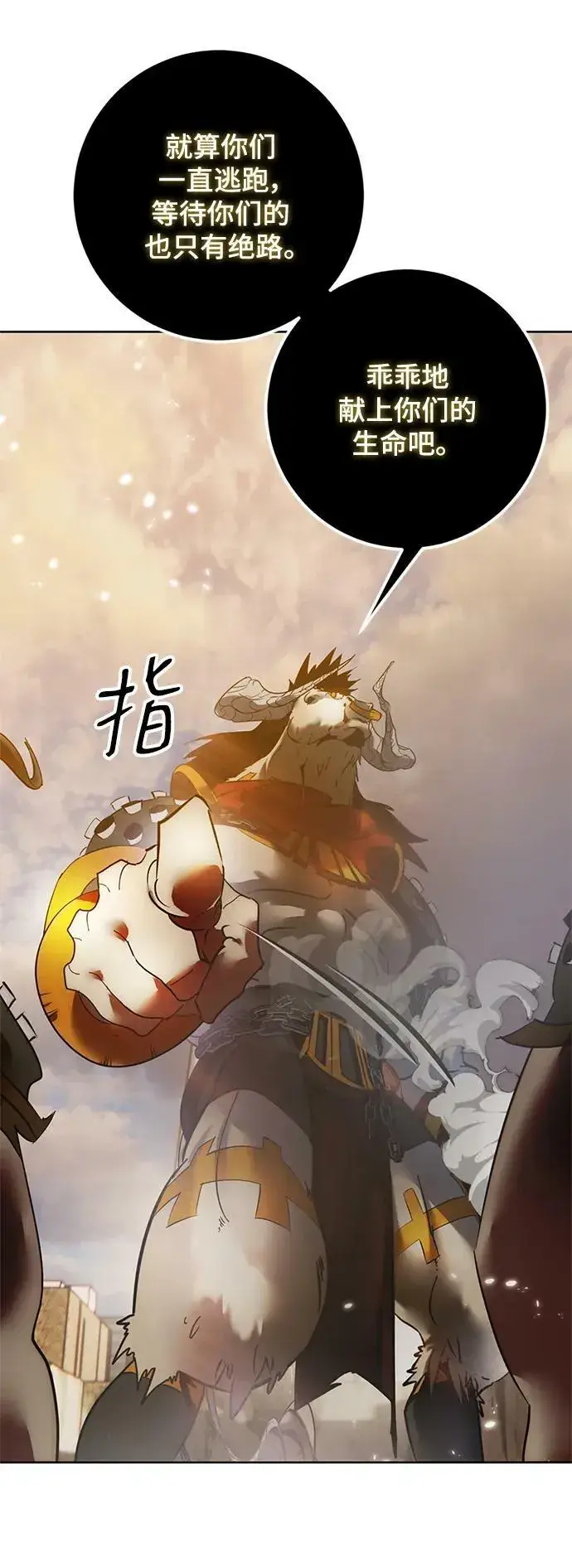 《重生最强玩家》[第119话] 集结（1）图41