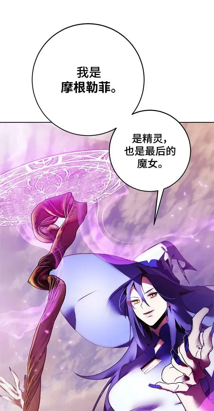 《重生最强玩家》[第119话] 集结（1）图53