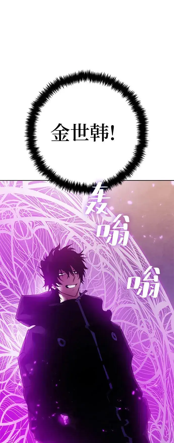 《重生最强玩家》[第119话] 集结（1）图57