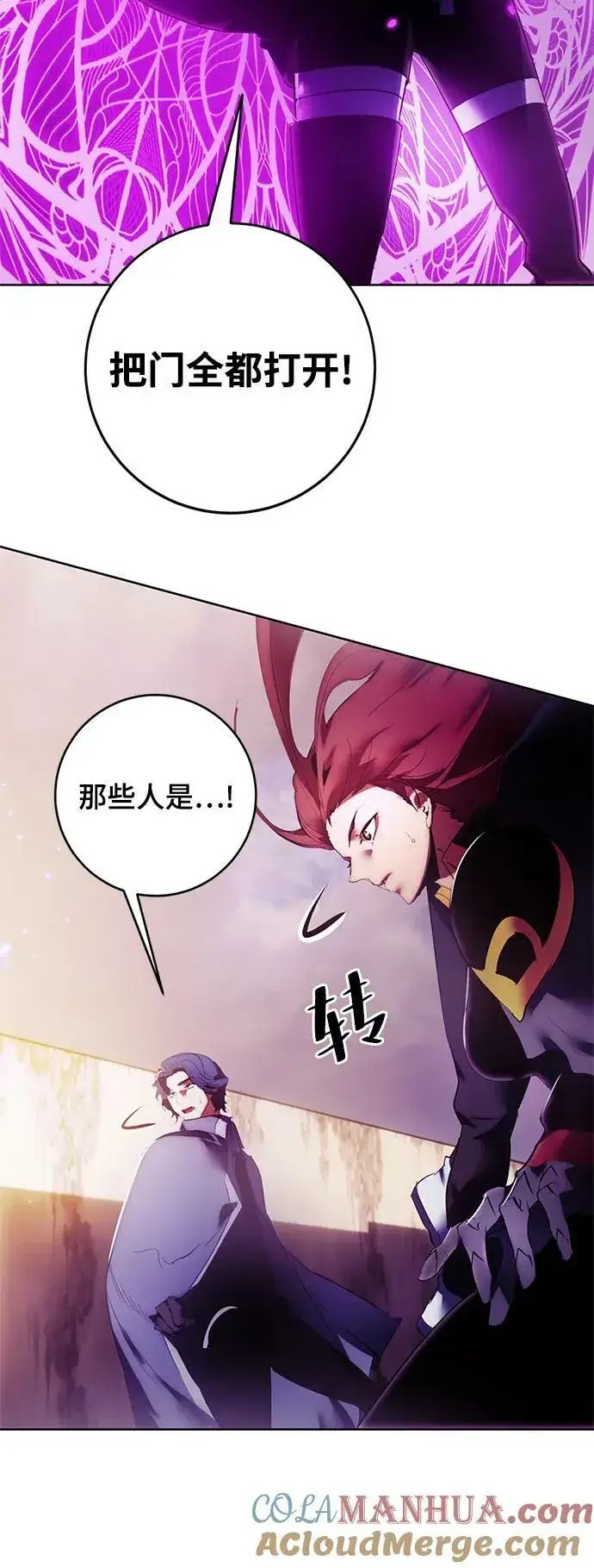 《重生最强玩家》[第119话] 集结（1）图58