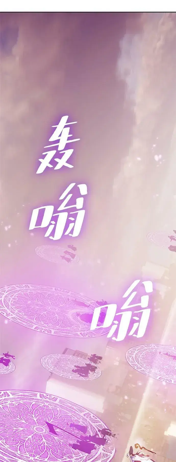 《重生最强玩家》[第119话] 集结（1）图59
