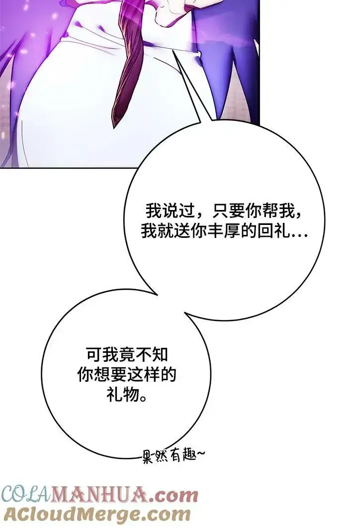 《重生最强玩家》[第119话] 集结（1）图64