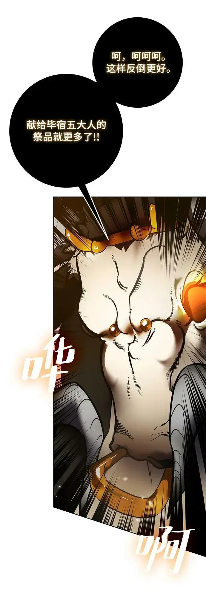 《重生最强玩家》[第119话] 集结（1）图72