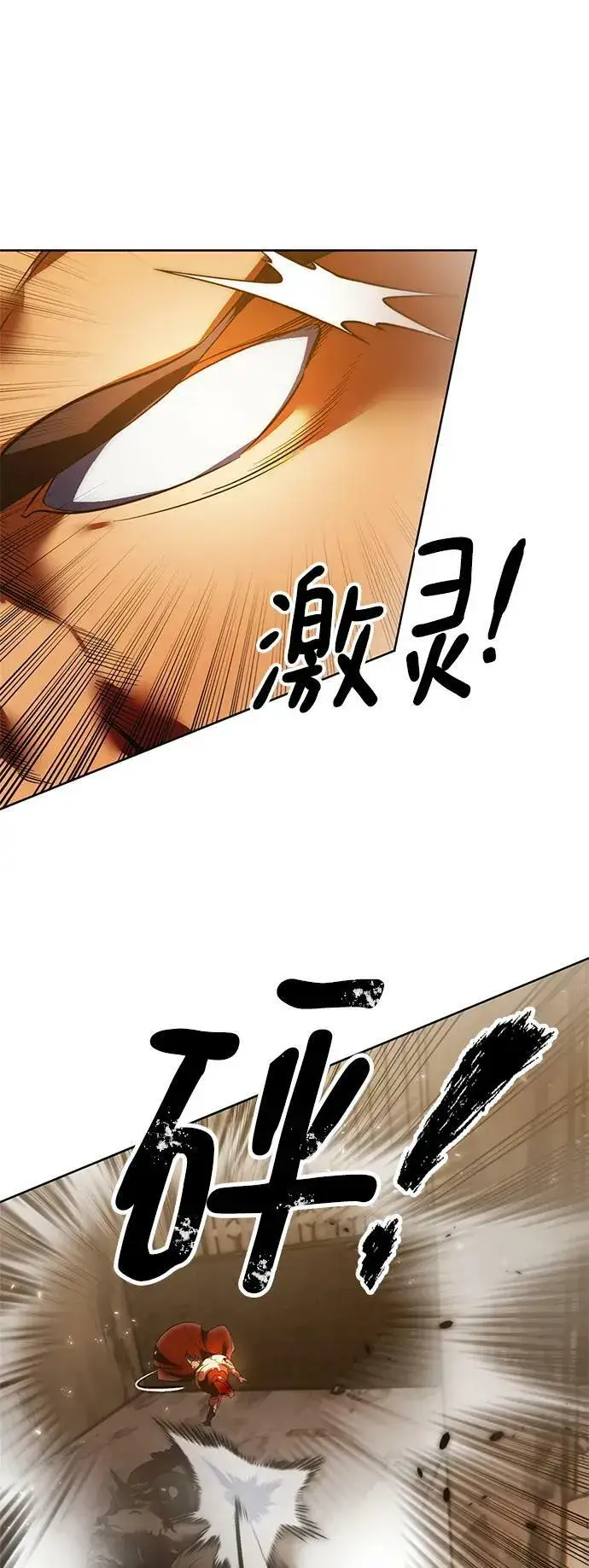 《重生最强玩家》[第119话] 集结（1）图8