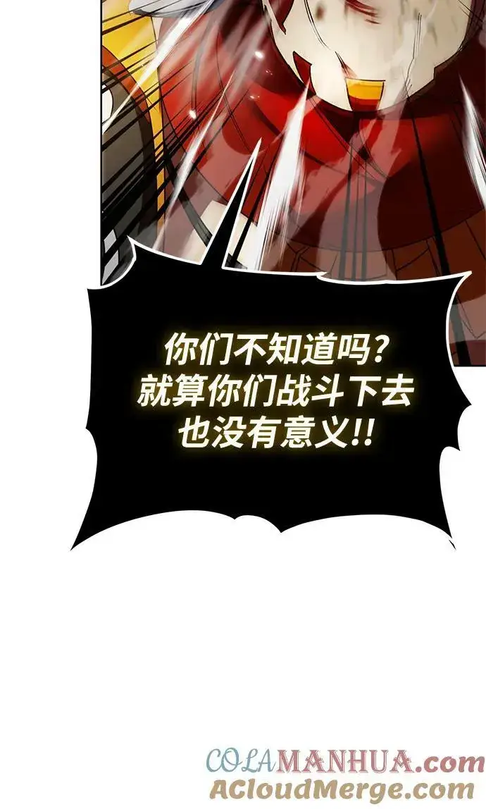 《重生最强玩家》[第119话] 集结（1）图85