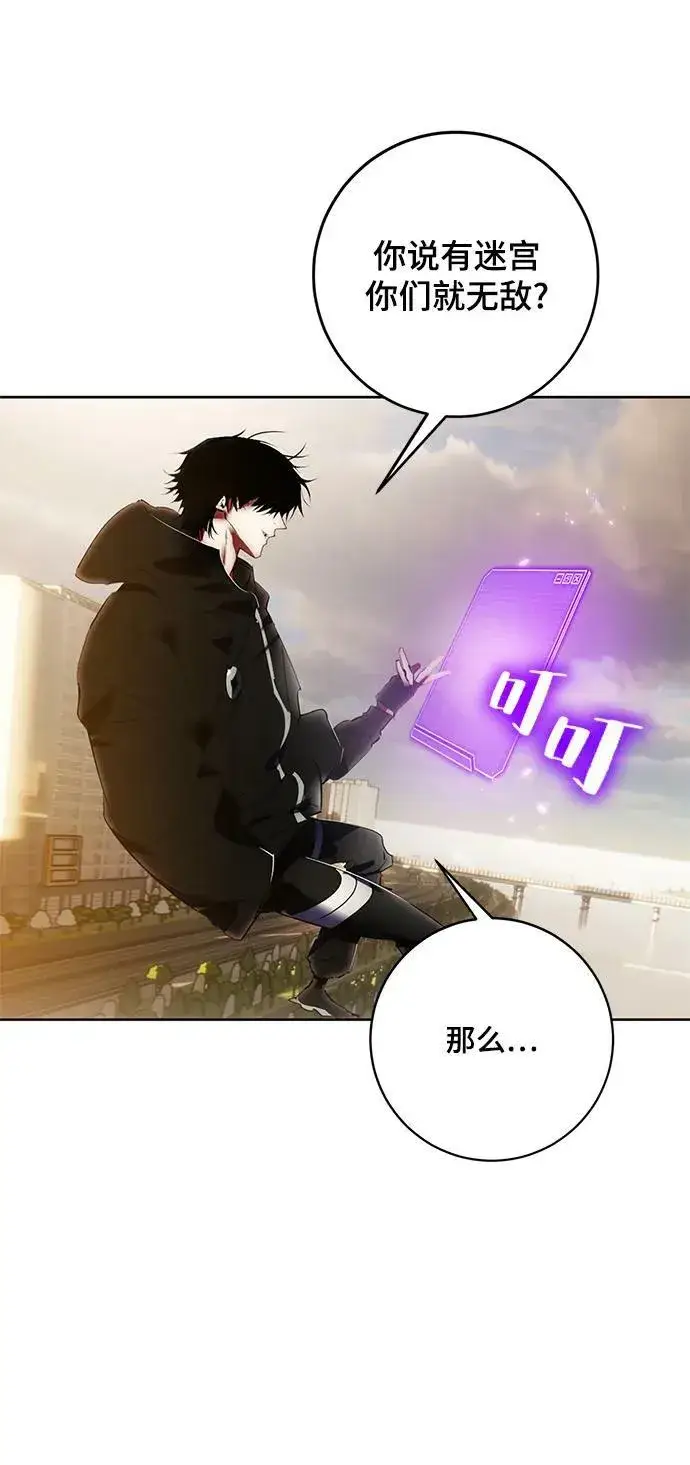 《重生最强玩家》[第119话] 集结（1）图86