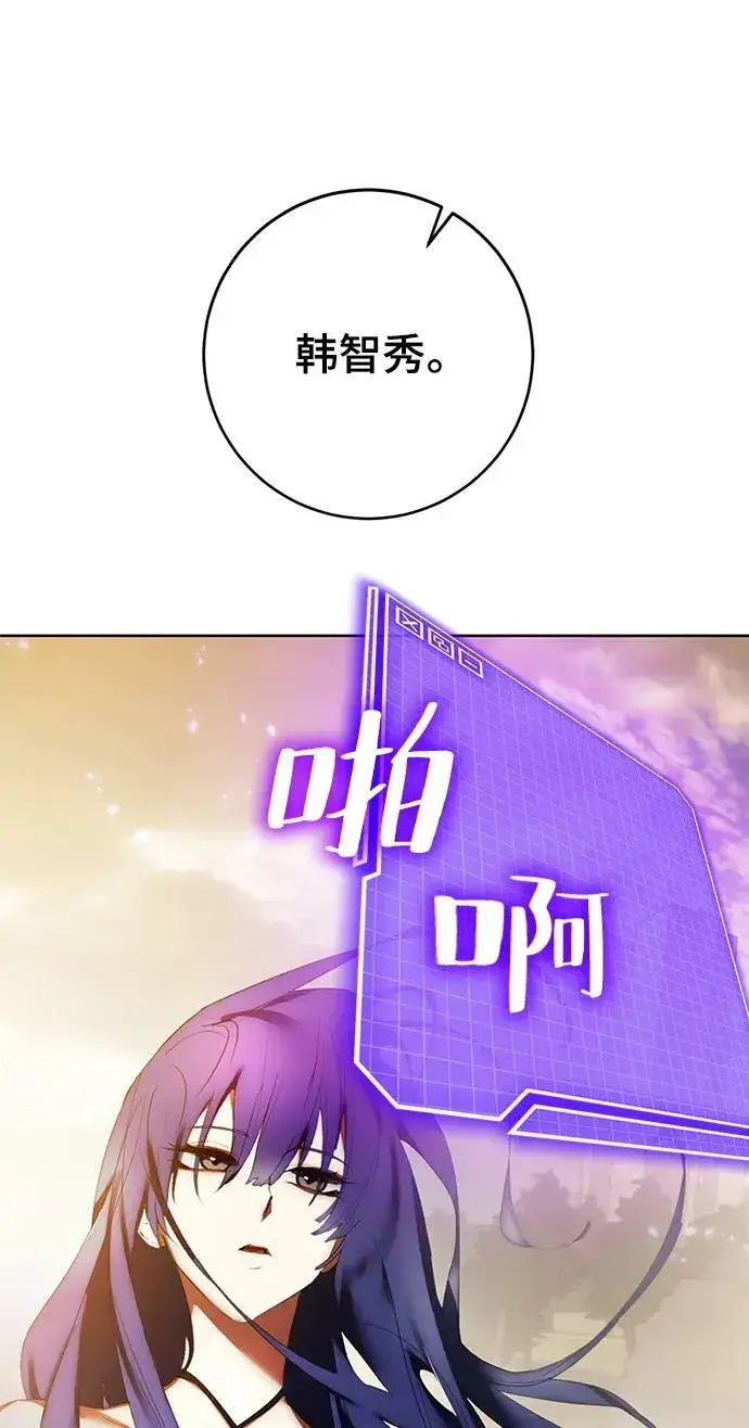 《重生最强玩家》[第119话] 集结（1）图87