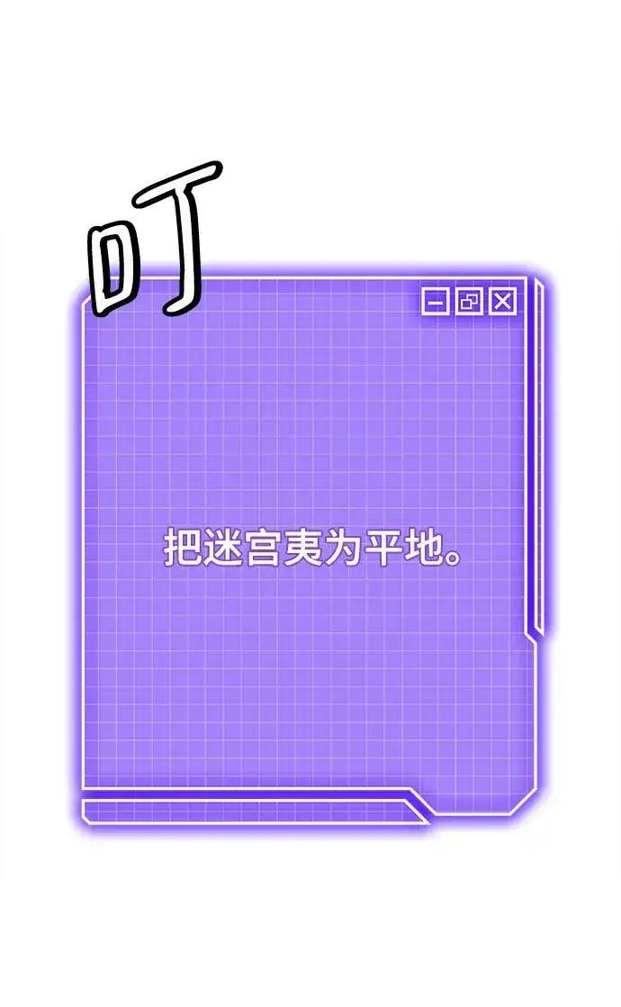 《重生最强玩家》[第119话] 集结（1）图89