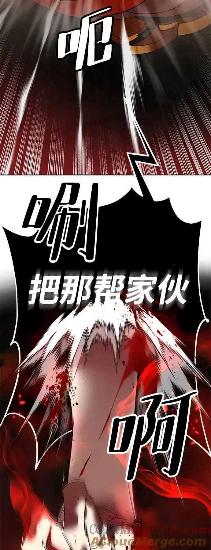 《重生最强玩家》[第119话] 集结（1）图94