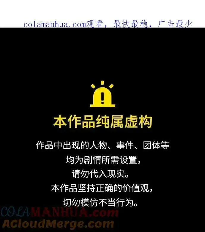 《重生最强玩家》[第119话] 集结（1）图97